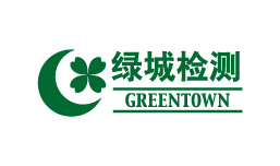 綠城(chéng)檢測